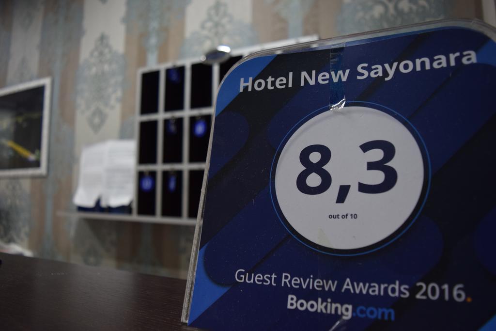 New Sayonara Hotel 3*